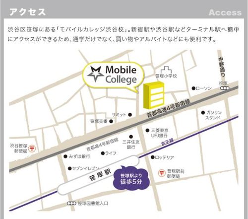 ソフトバンクショップクルーを養成する専門スクール モバイルカレッジ渋谷校 モバイルカレッジ 笹塚 のその他の生徒募集 教室 スクールの広告掲示板 ジモティー