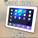 iPad4 128GB ホワイト