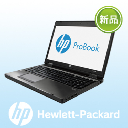 【大人気製品！】【新品】HP　ProBook 6570ｂ【歳末セール！】最安値！【価格サイト、他店と比べてください！】