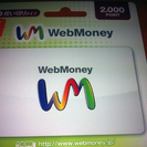 ★コンビニにて購入・webmoney・￥22000分★