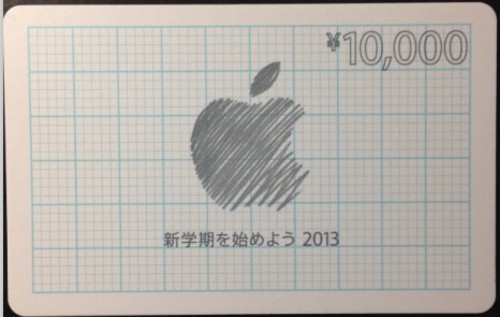 Mac　AppのItunes　Card（10000円分）