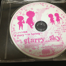 アニメイト特典◆starry☆sky～If story in S...