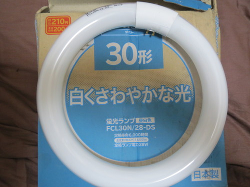 蛍光管差し上げます ダッキー 百合ヶ丘の生活家電 その他 の中古あげます 譲ります ジモティーで不用品の処分