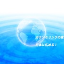 最適なメンタルサービスを無料でガイダンスします！ - 川西市