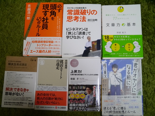ビジネス本１５冊セット 格安 状態良好 堀江貴文 齊藤孝 文章力の基本 など なちょ 松山のビジネス 経済の中古あげます 譲ります ジモティーで不用品の処分