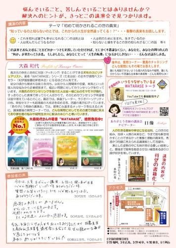 今 話題のスピリチュアリスト大森和代さんの講演会 4 日 ありがとう奇跡の講演会 In 東京 ありがとう地球号 築地市場のセミナーのイベント参加者募集 無料掲載の掲示板 ジモティー 今 話題のスピリチュアリスト大森和代さんの講演会 4 日 ありがとう奇跡の講演会 In 東京 ありがとう地球号 築地市場のセミナーのイベント参加者募集 無料掲載の掲示板 ジモティー