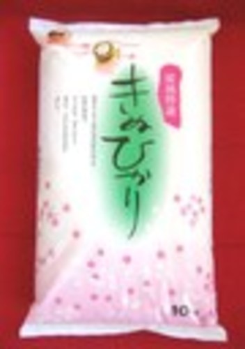 【終了お取引有難うございました】新米きぬひかり１０ｋｇ2袋