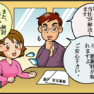 京都・滋賀・大阪で１０年の実績！　調査のことなら当社に相談してください。 - 京都市