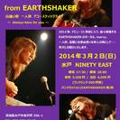 marcy from EARTHSHAKER 「出逢い歌・一人旅」 アコースティックソロライブ 2014 in 水戸の画像