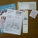 SHARP LEDAQUOS32インチ 2013年式　ホワイト　一ヶ月使用　