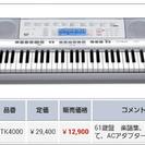 CASIO キーボード