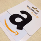 Amazonカード