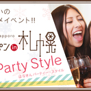 街コンジャパン in 札幌 ☆華金Party Style☆ 1人...