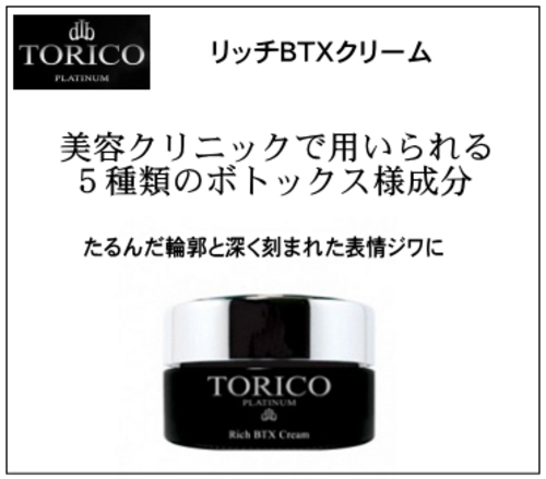 諦めていた深いシワにコレ！