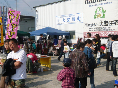 株式会社大聖住宅フリーマーケット出店者募集 大聖住宅 山陽網干のフリーマーケットのイベント参加者募集 無料掲載の掲示板 ジモティー