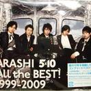 【取引成立】[CD] 嵐 All the BEST 1999-2...