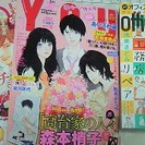 【終了】【無料】女性漫画雑誌差し上げます