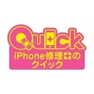 【iPhone修理のクイック麻布十番店】iPhone・iPad・...