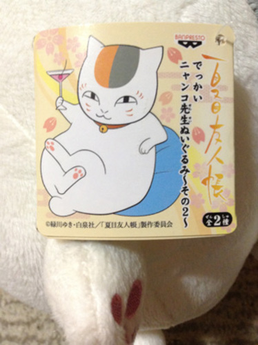 アニメ 夏目友人帳 のにゃんこ先生のぬいぐるみ2体をお譲りします はだ 大久保のおもちゃ ぬいぐるみ の中古あげます 譲ります ジモティーで不用品の処分