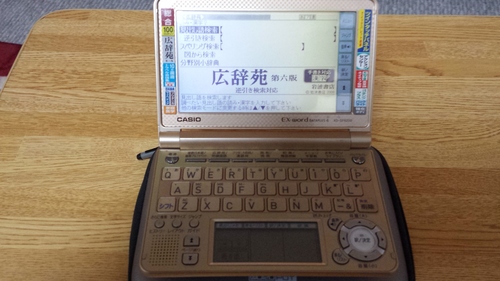 カシオ電子辞書 Casio XD-SF6200