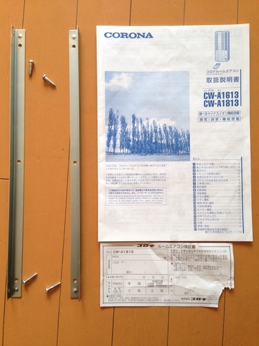 ☆3/18まで☆ ショップ 2013年製 冷房専用コロナ窓用エアコン CW- 