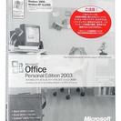 正規 Microsoft Office 2003