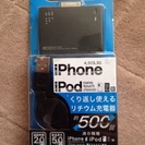 ［送料無料］★激安★リチウム充電器、iphone4.3GS.3G...