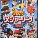 PS2 実況 パワフル メジャーリーグ 2009 