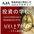 経済の先を読むお金の授業 in 名古屋 2014/06/28