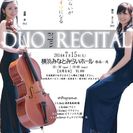 遠藤希(cello)&渡辺まこみ(piano)  Duo Rec...