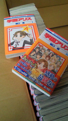 全巻セット 学園アリス1 31巻 あおい 仙台のマンガ コミック アニメの中古あげます 譲ります ジモティーで不用品の処分