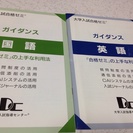 【英語&国語】予備校の問題集&講義テープセット(大学受験勉強に)☆美品☆