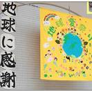 地球愛祭り2014 in TOKYO