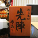 値下げしました！　五月人形　寿喜代　作