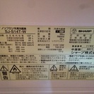 冷蔵庫譲ります！！！