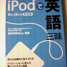 イープライスシリーズ iPodで英語三昧