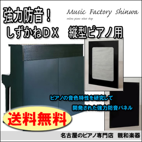超人気！簡単設置　防音効果大！ピアノ防音パネル