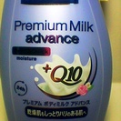 【取引成立】肌にハリ艶透明感 プレミアムボディミルク アドバンスQ10