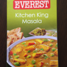 本場インドで大人気マサラスパイス  キッチンキングマサラ