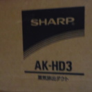 SHARP シャープ ヘルシオ 蒸気排出ダクト AK-HD3
