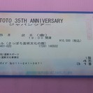 ５月２日、札幌TOTO公演！前から４列目の中央です！！！
