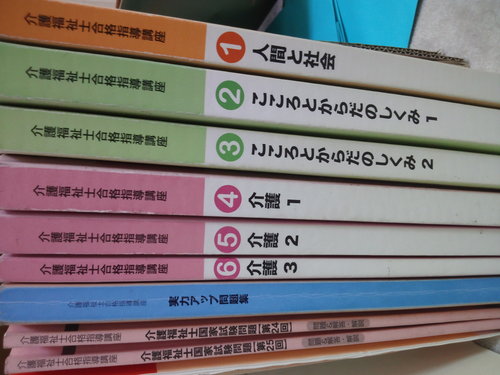 ユーキャン　介護福祉士　合格指導講座