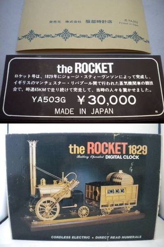 デジタル時計　The Rocket 1829 （中古品）