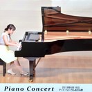 経験豊富な先生が自宅に来てくれる♪出張ピアノレッスン♪ − 神奈川県