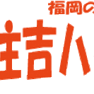 不動産営業社員の募集