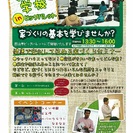 「家づくりの学校」inビックパレット