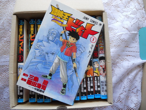 終了 マンガ 冒険王ビィト コミック版 おまけ ドラゴンクエストiv外伝 Castano 上井草のマンガ コミック アニメの中古あげます 譲ります ジモティーで不用品の処分