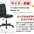 メッシュ♥デスク椅子