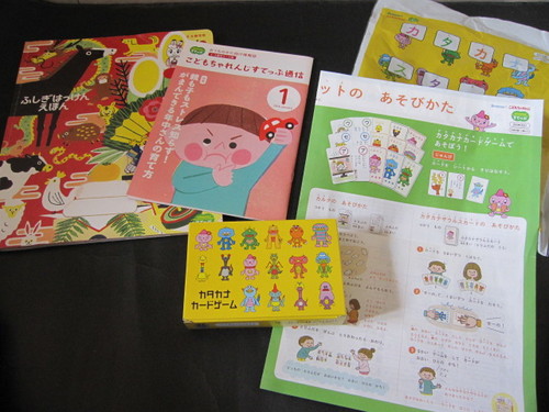美品 こどもちゃれんじすてっぷ カタカナカードゲーム 絵本 情報誌のセット ちゃっぴー 新宿のカードゲーム かるた の中古あげます 譲ります ジモティーで不用品の処分