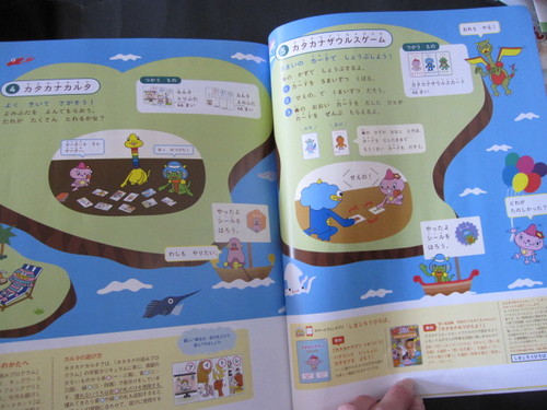 美品 こどもちゃれんじすてっぷ カタカナカードゲーム 絵本 情報誌のセット ちゃっぴー 新宿のカードゲーム かるた の中古あげます 譲ります ジモティーで不用品の処分